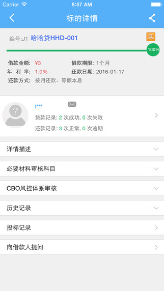 哈哈贷安卓版  v9.3.1图3