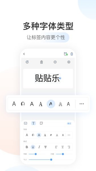 驰腾贴贴乐  v1.8.0图2