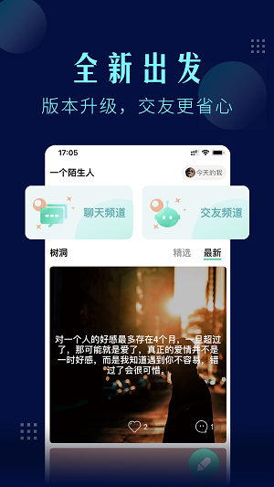 一个陌生人手机版下载安卓  v1.3.7图1