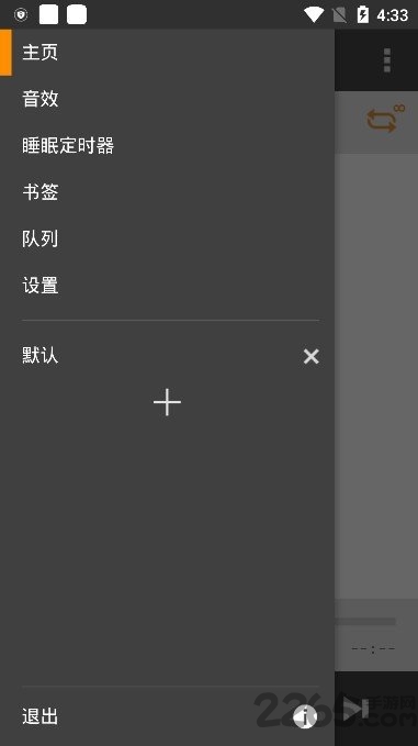 aimp音乐播放器安卓破解版  v4.00.1347图3