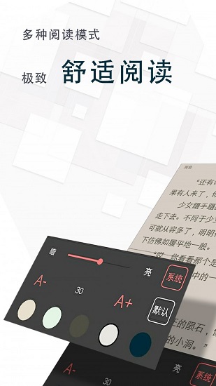 海棠阅读app官方免费下载安装  v1.2图3