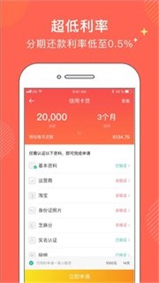 金牛分期app下载安装官网苹果