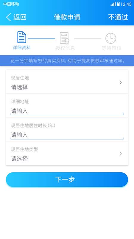 宽贷贷款app下载官网安装苹果版手机  v1.0图2