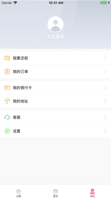 浪花分期  v1.0.0图1