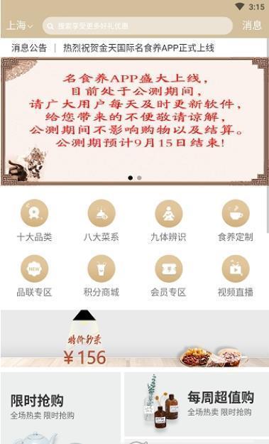 名食養(yǎng)