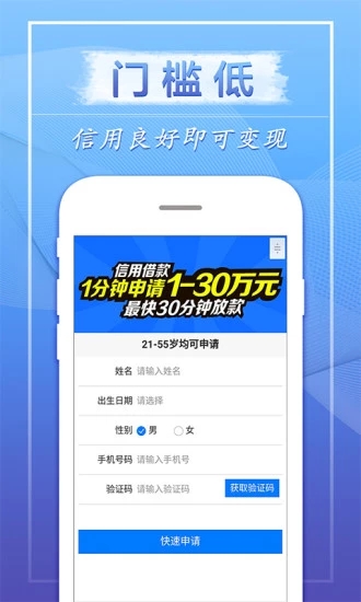 芝麻银卡免费版下载官网安装  v1.0图3