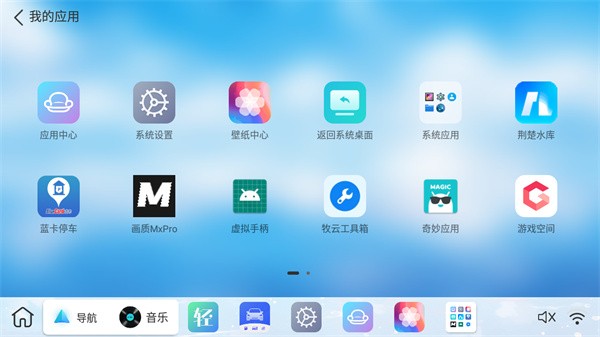 布丁ui车载桌面app  v1.0.1图2