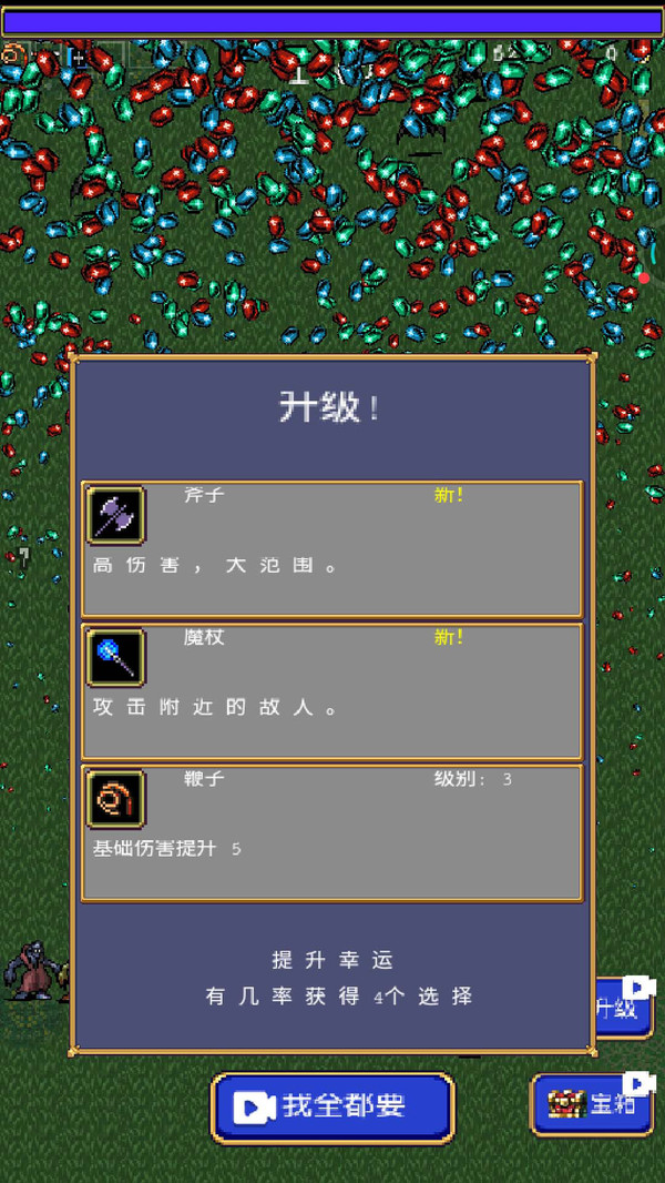 吸血鬼幸存者2  v2.11图2