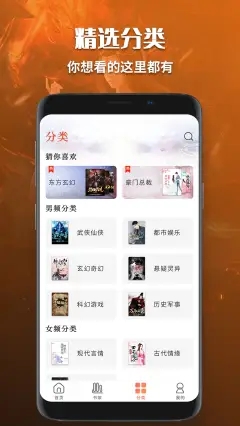 有声小说免费听书在线下载  v1.0图3