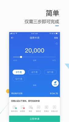 速贷钱免费版  v1.0图1