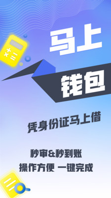 微借app  v1.0.0图1