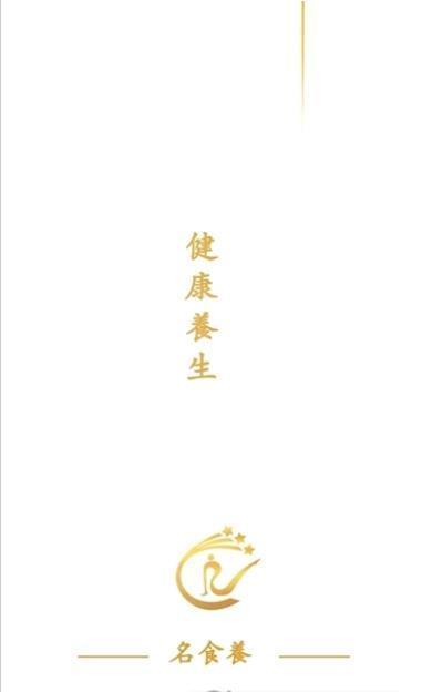 名食養(yǎng)  v1.0.0圖3