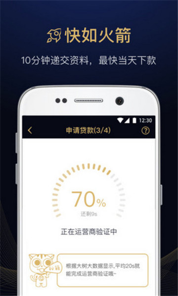 即速贷手机版下载安装  v3.0图2