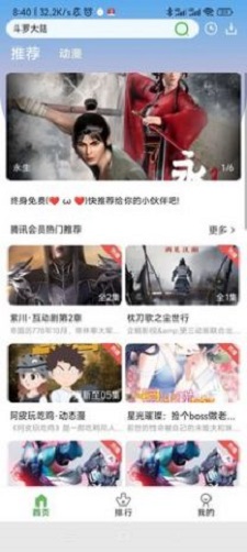 追漫人手机版  v1.1.1图3