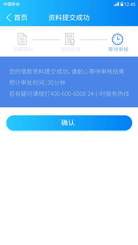 宽贷贷款app下载安装最新版本  v1.0图3