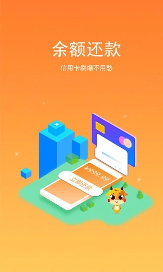 小猪卡宝app  v3.5.3图2