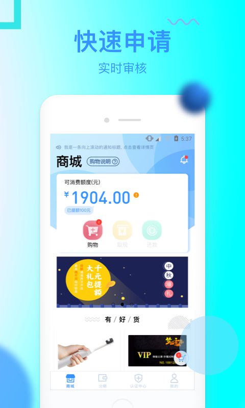 信而富app官方下载最新版安装