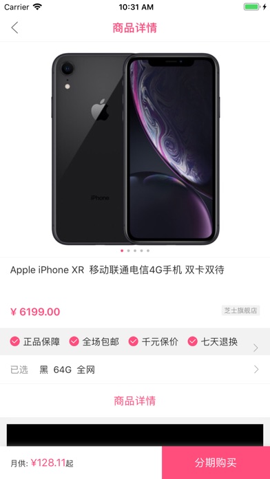 浪花分期app下载安装最新版本苹果手机  v1.0.0图2