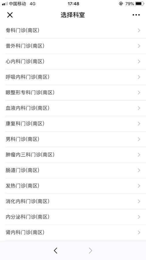 滁州市第一人民醫(yī)院  v1.0圖2