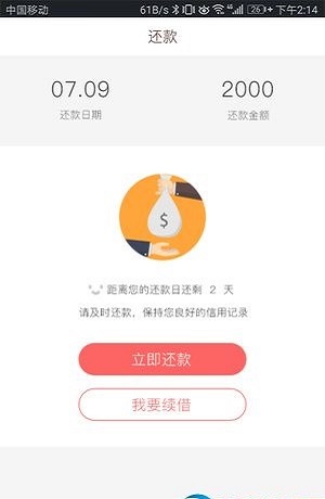 小猪分期下载app下载官网  v1.0图1