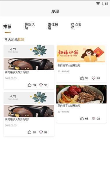 名食養(yǎng)  v1.0.0圖1