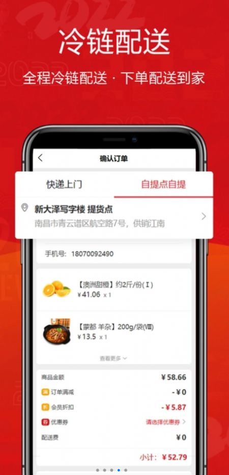 供销江南  v3.2.01图2