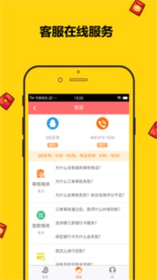 金鱼分期手机版  v1.0图2