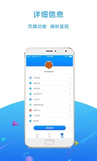 青瓜急用app  v1.0图1