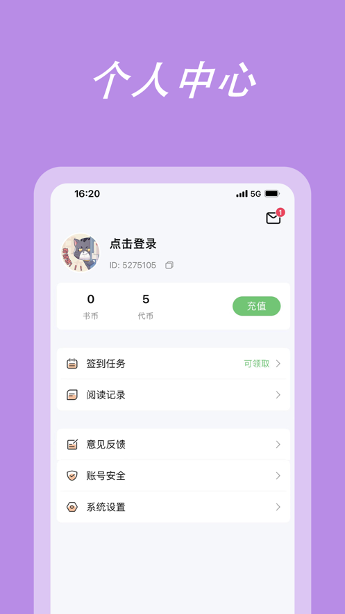 萌阅读书官网  v1.0图1