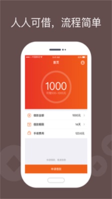 唯速贷免费版  v1.0图3