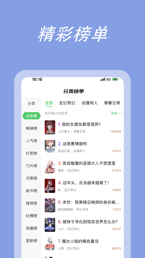 萌阅读书官网  v1.0图3