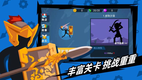 火柴人神射手无限血量破解版  v1.10.4图2