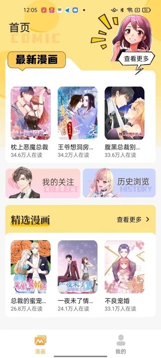 深夜漫画免费漫画app