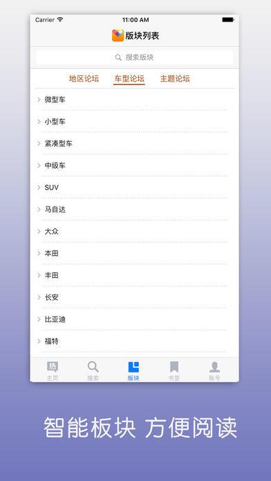 太平洋汽車之家  v5.5.3.1圖2