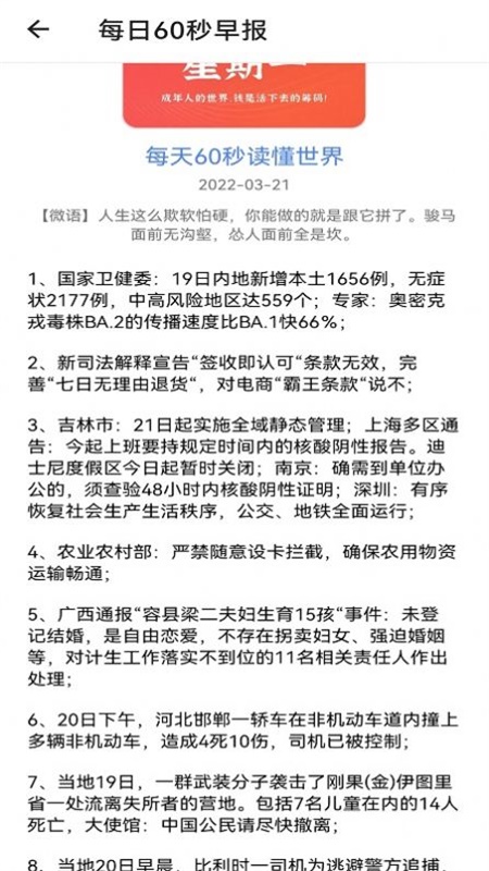 努努看书app下载官网最新版本免费  v1.1图3