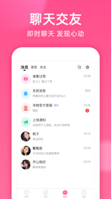 本地密聊软件免费版苹果下载  v1.8.2图3