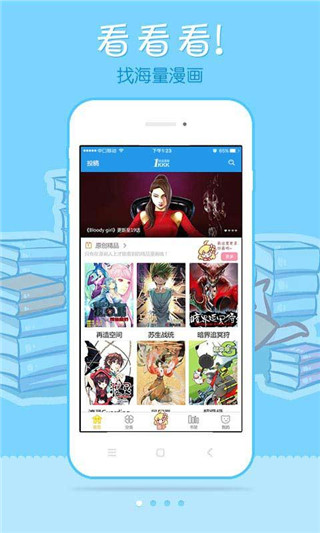 极速漫画免费版下载安装苹果  v1.1.1图4