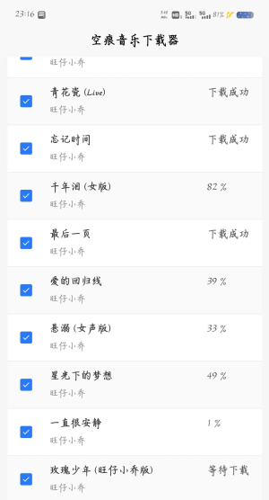 khmd音乐  v2.0.4图3