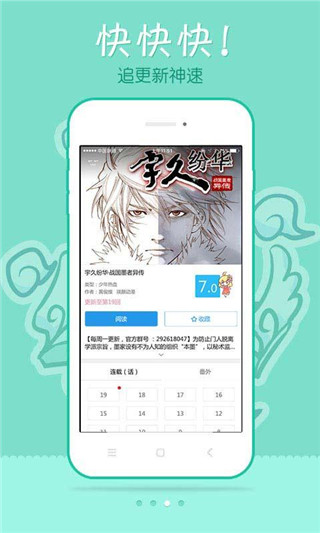 极速漫画app安卓版下载最新版本苹果版  v1.1.1图2