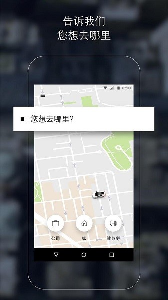 uber官方下载安卓版  v4.265.10005图2