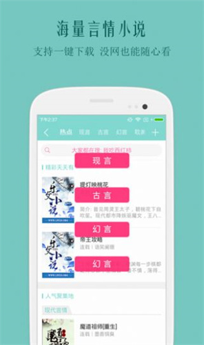 自由文库app  v3.17图2