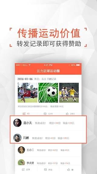 云力運(yùn)動  v1.0.1圖1