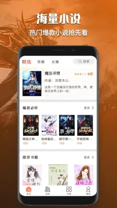 最强弃少有声小说免费听书静听网  v1.0图1