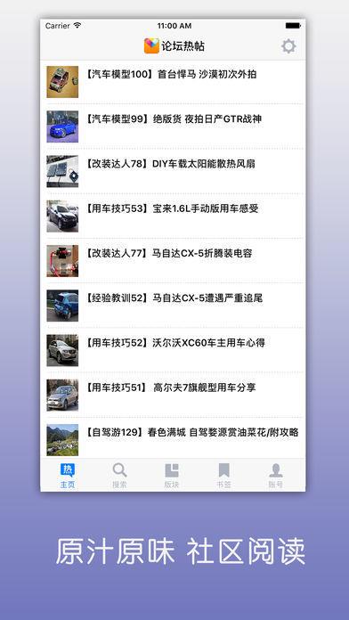 太平洋汽車之家