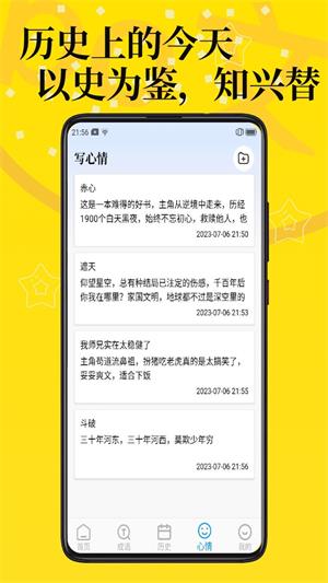 PO文阅读软件2024  v1.0图2