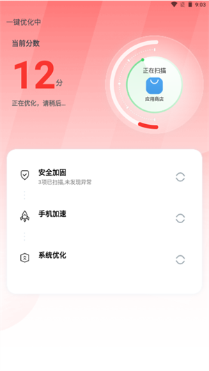 超能清理专家  v1.0图3