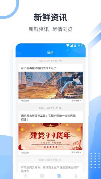 考证宝典  v2.2.0图2