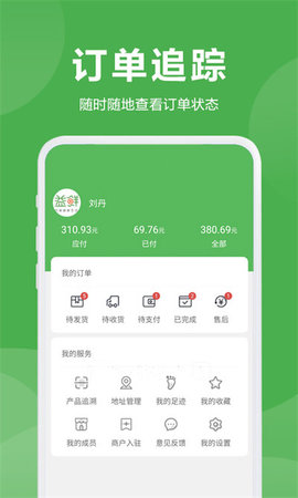 益鲜优选  v2.5.5图1