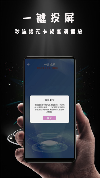 miracast投屏华为手机  v1.0.5图1