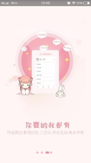 香网小说最新版免费阅读全文无弹窗  v2.3.2图2